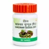 Patanjali Divya Kanchnar Guggul