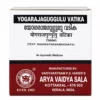 Kottakkal Yogaraja Guggulu