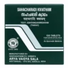 Kottakkal Ayurveda Sahacharadi Kwatham Tablet