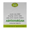 AVN Ashtavargam Kashayam Tablet