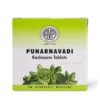 AVP Punarnavadi Kashayam Tablets