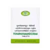AVN Punarnava Mandooram Tablets