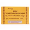 Kottakkal Brihat Vatachintamanirasam Tablet