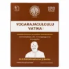 AVP Yogaraja Gulgulu Vatika